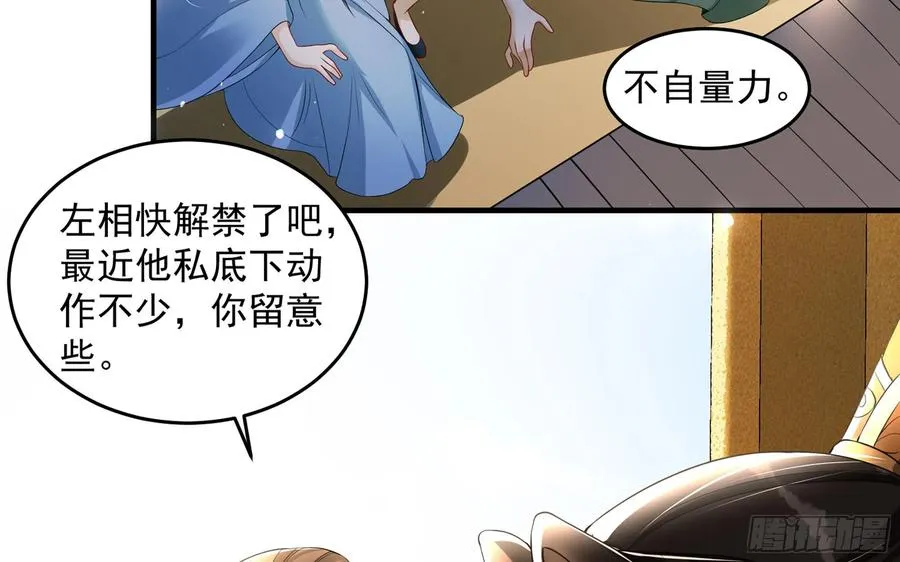 51 得意，我有老婆 第60页
