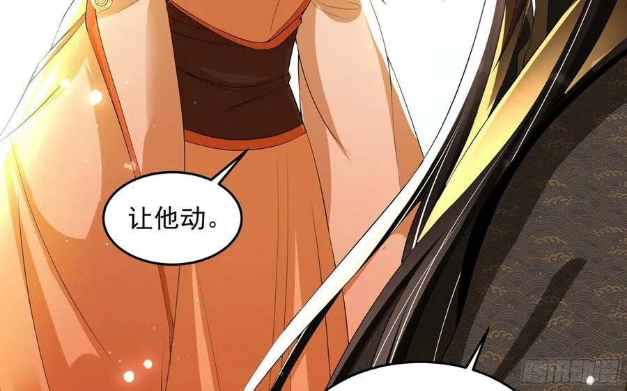 51 得意，我有老婆 第62页