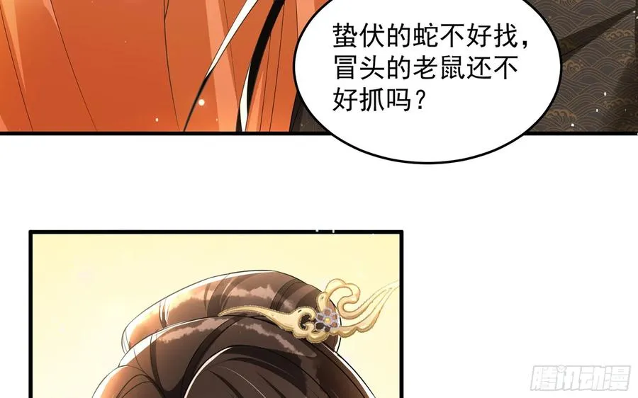 51 得意，我有老婆 第63页