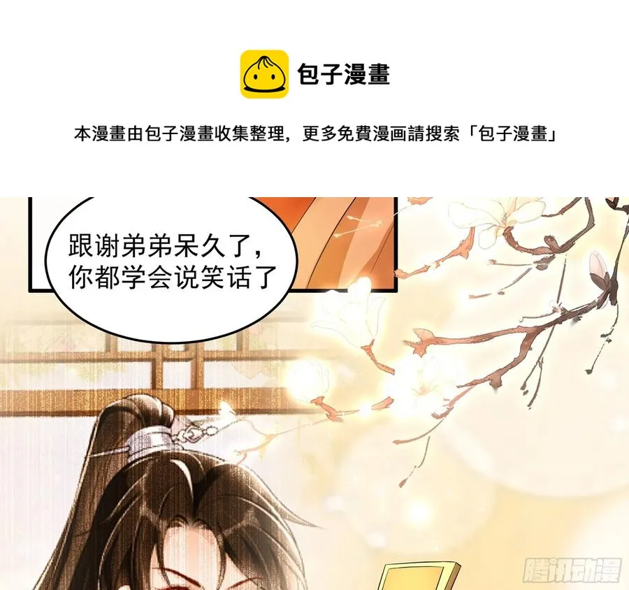 51 得意，我有老婆 第65页