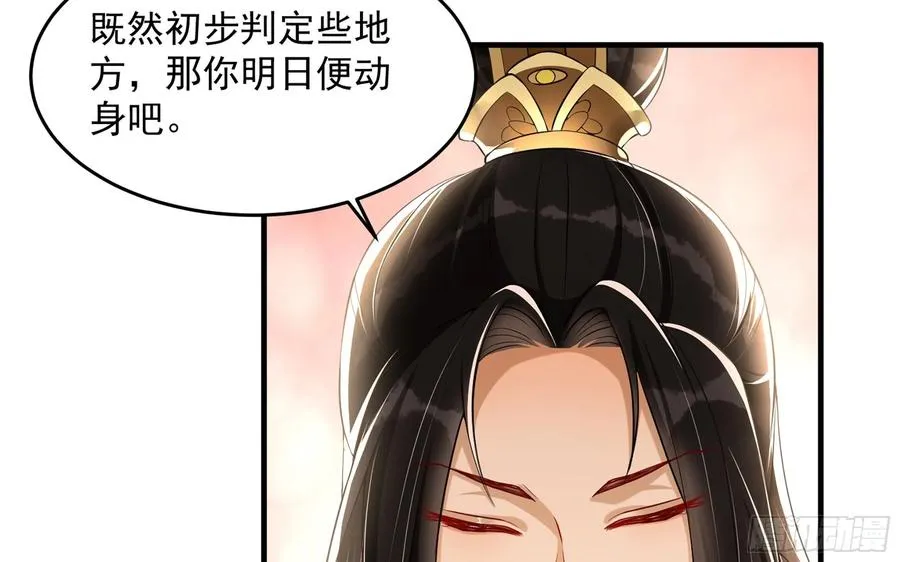 51 得意，我有老婆 第68页