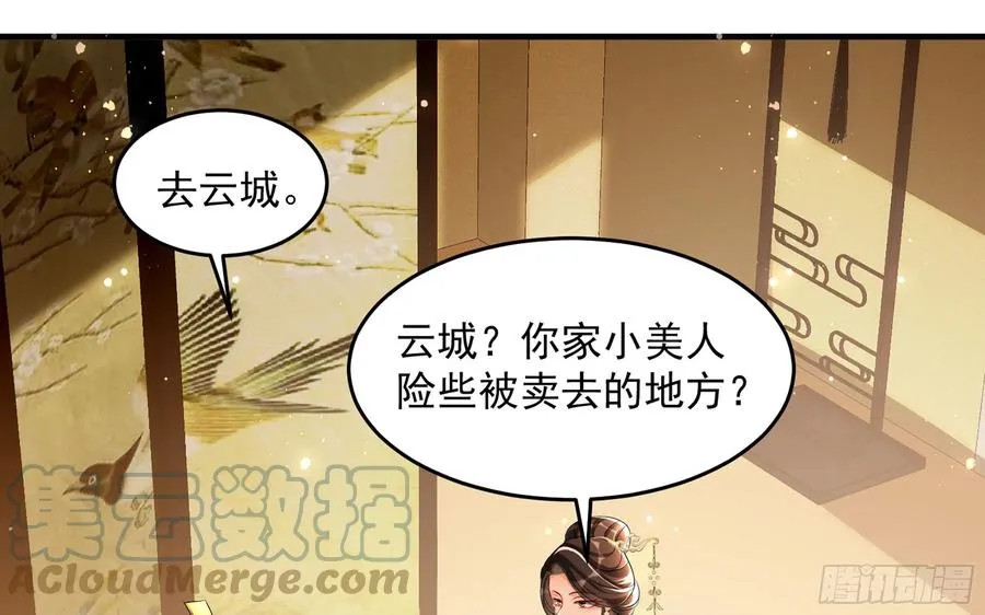 51 得意，我有老婆 第70页