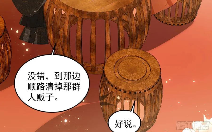 51 得意，我有老婆 第72页