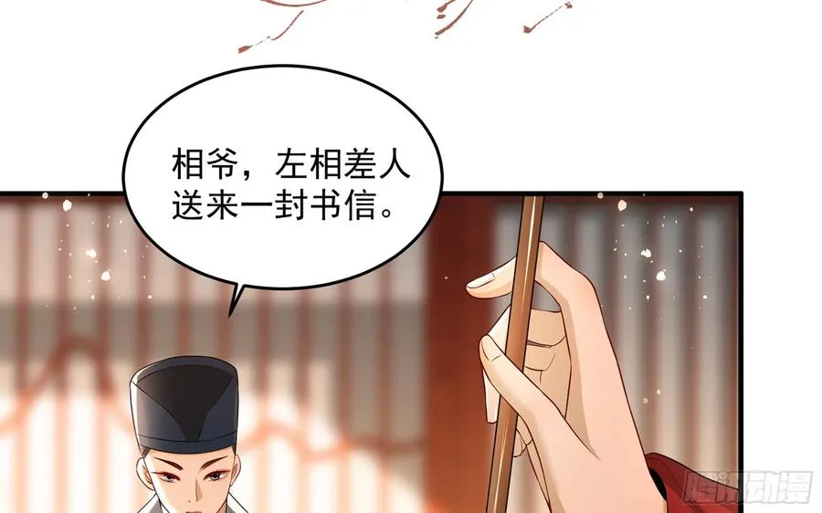 51 得意，我有老婆 第74页