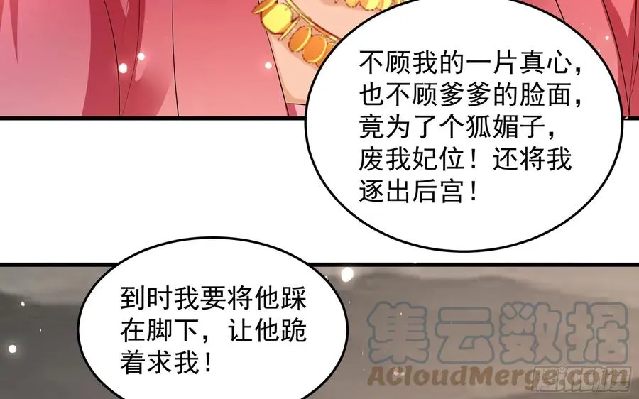 51 得意，我有老婆 第82页