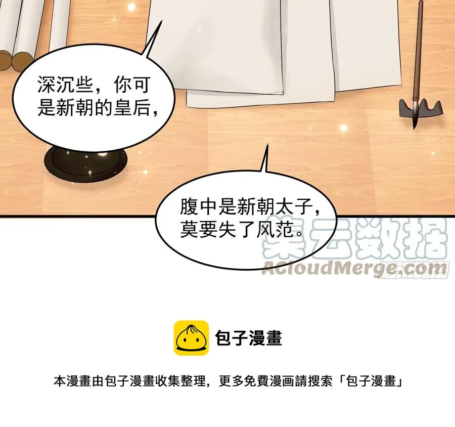 51 得意，我有老婆 第85页