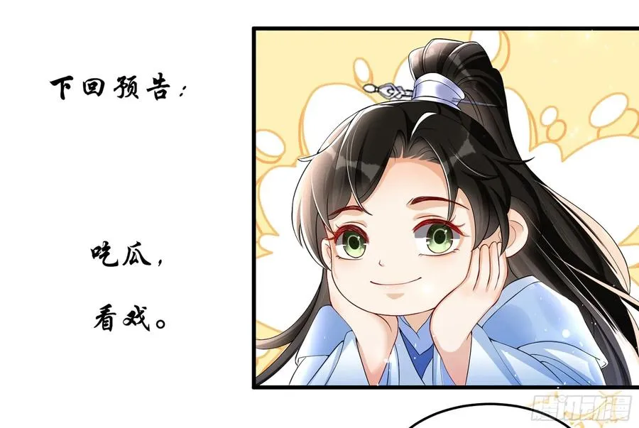 51 得意，我有老婆 第86页