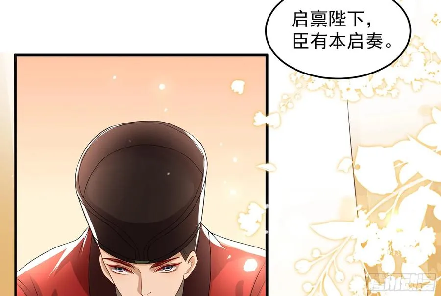 51 得意，我有老婆 第87页