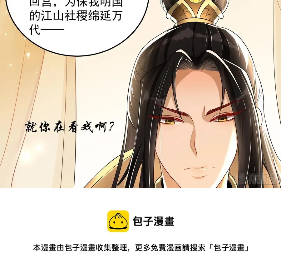 51 得意，我有老婆 第89页