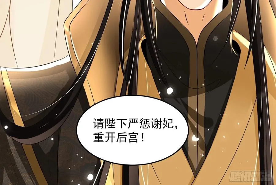51 得意，我有老婆 第90页