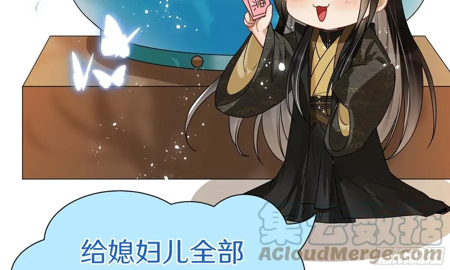 51 得意，我有老婆 第94页
