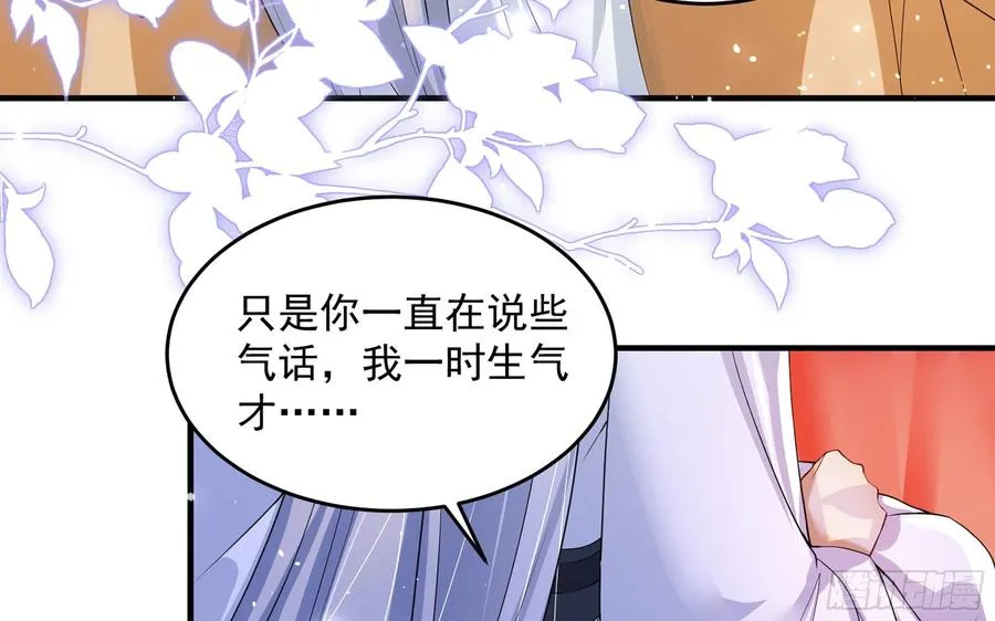 50 你们不对劲 第20页