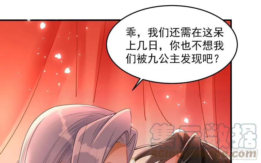 50 你们不对劲 第22页