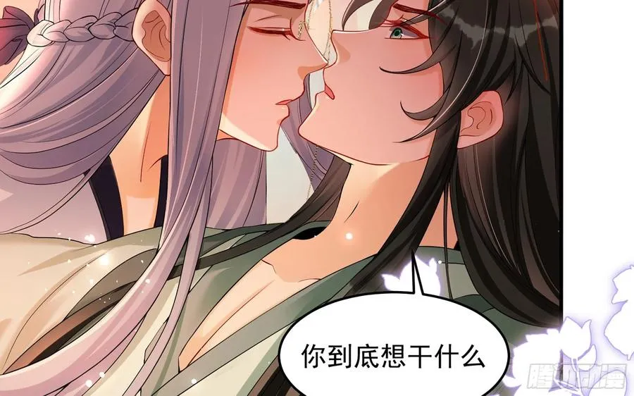 50 你们不对劲 第23页