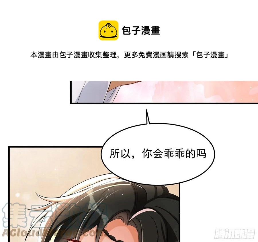 50 你们不对劲 第25页
