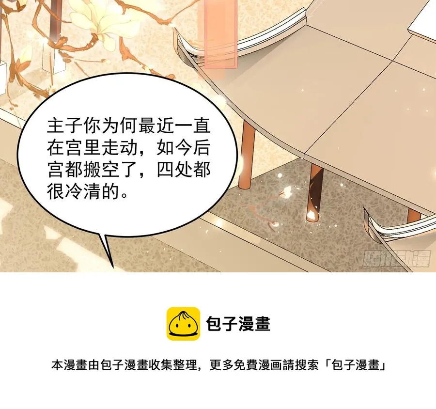 50 你们不对劲 第33页