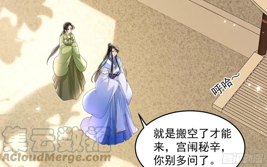 50 你们不对劲 第34页