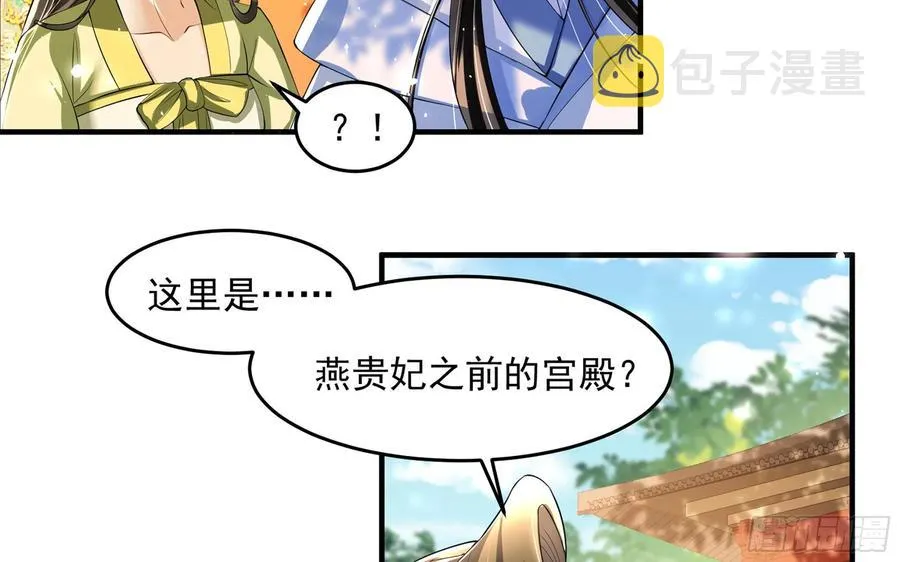 50 你们不对劲 第39页
