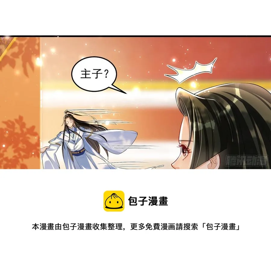 50 你们不对劲 第41页