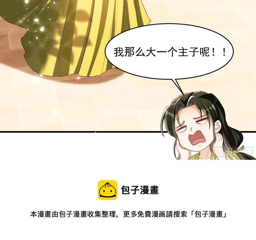 50 你们不对劲 第45页