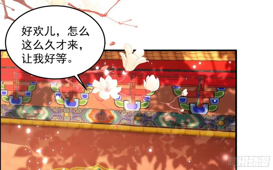 50 你们不对劲 第47页
