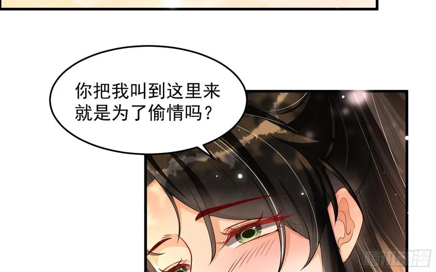 50 你们不对劲 第50页