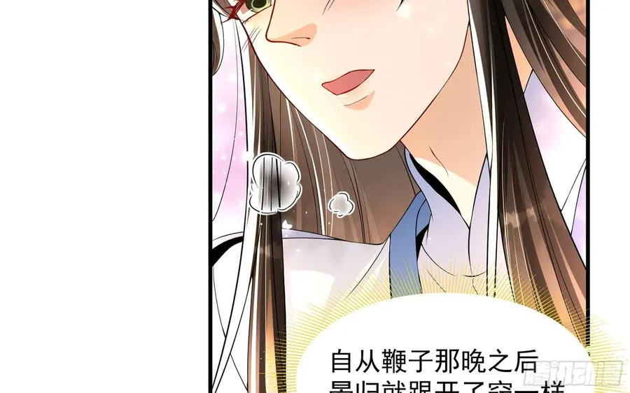 50 你们不对劲 第51页