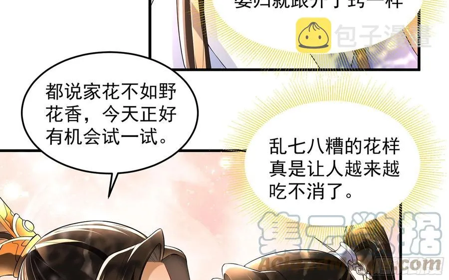 50 你们不对劲 第52页