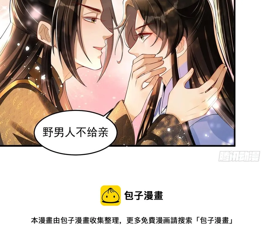 50 你们不对劲 第53页