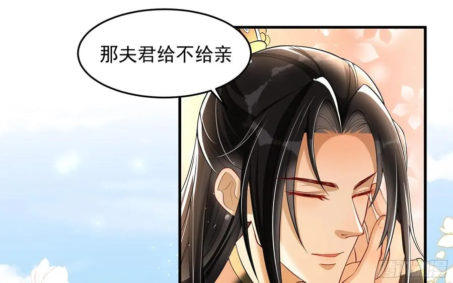 50 你们不对劲 第54页