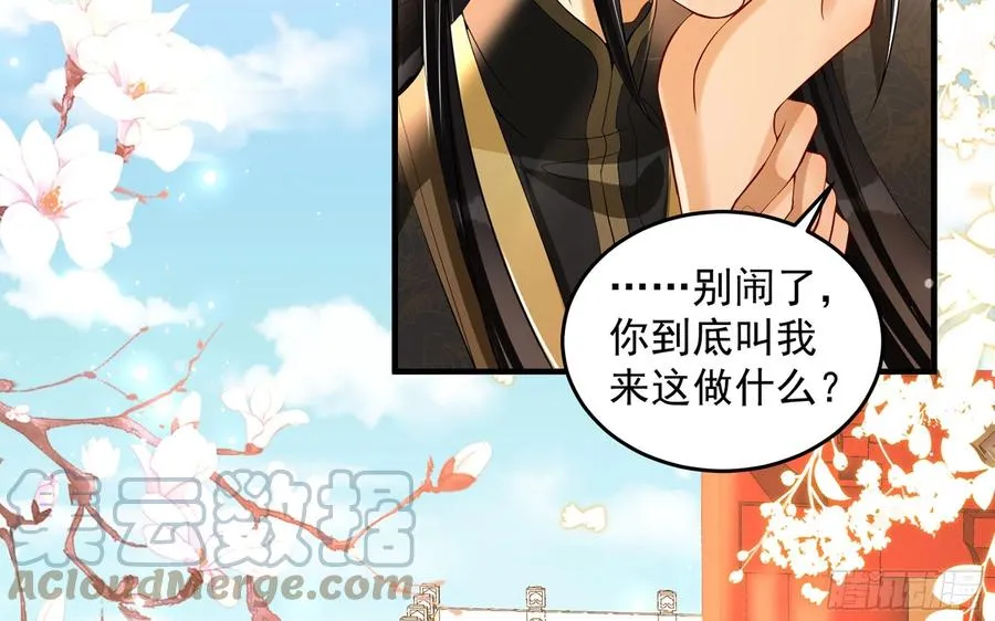 50 你们不对劲 第55页