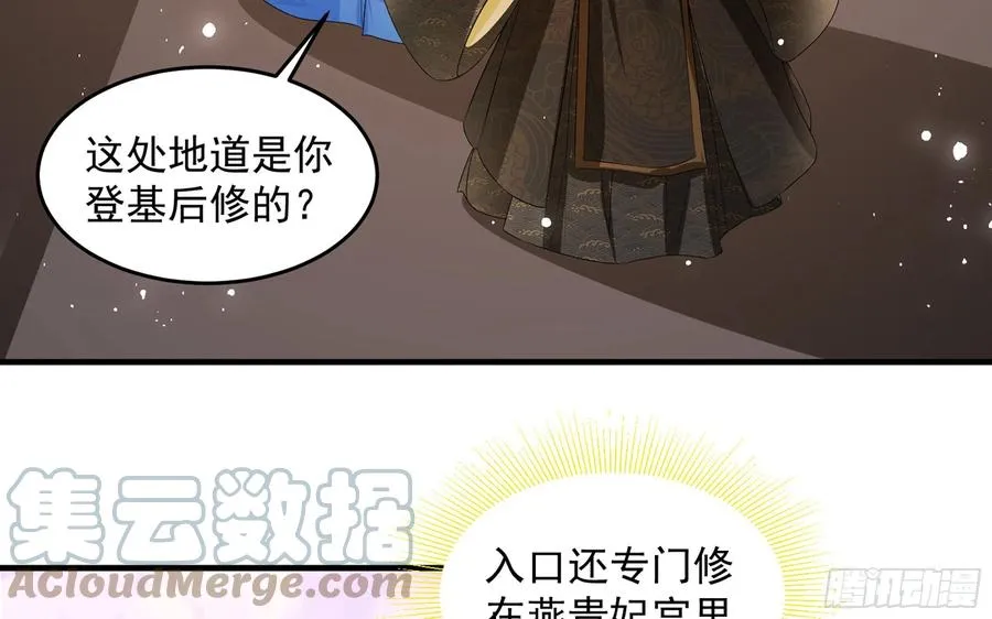 50 你们不对劲 第58页
