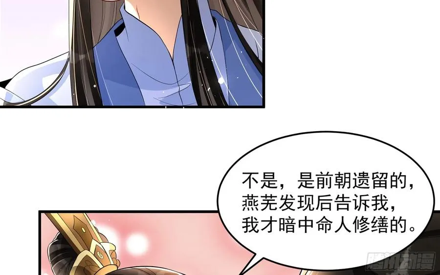 50 你们不对劲 第60页