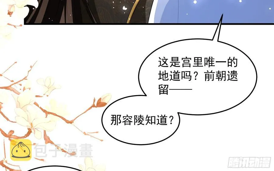 50 你们不对劲 第62页