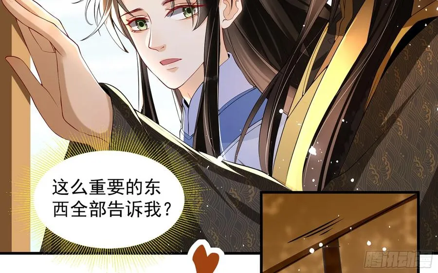 50 你们不对劲 第68页