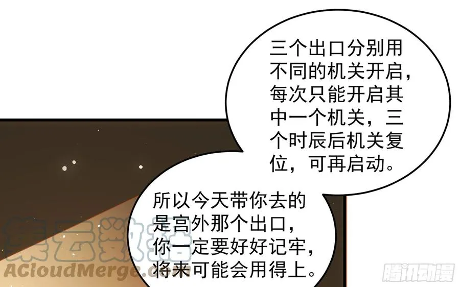 50 你们不对劲 第70页