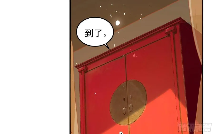 50 你们不对劲 第75页