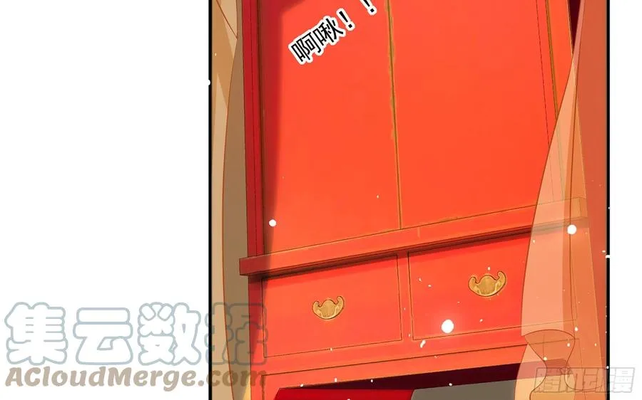 50 你们不对劲 第76页