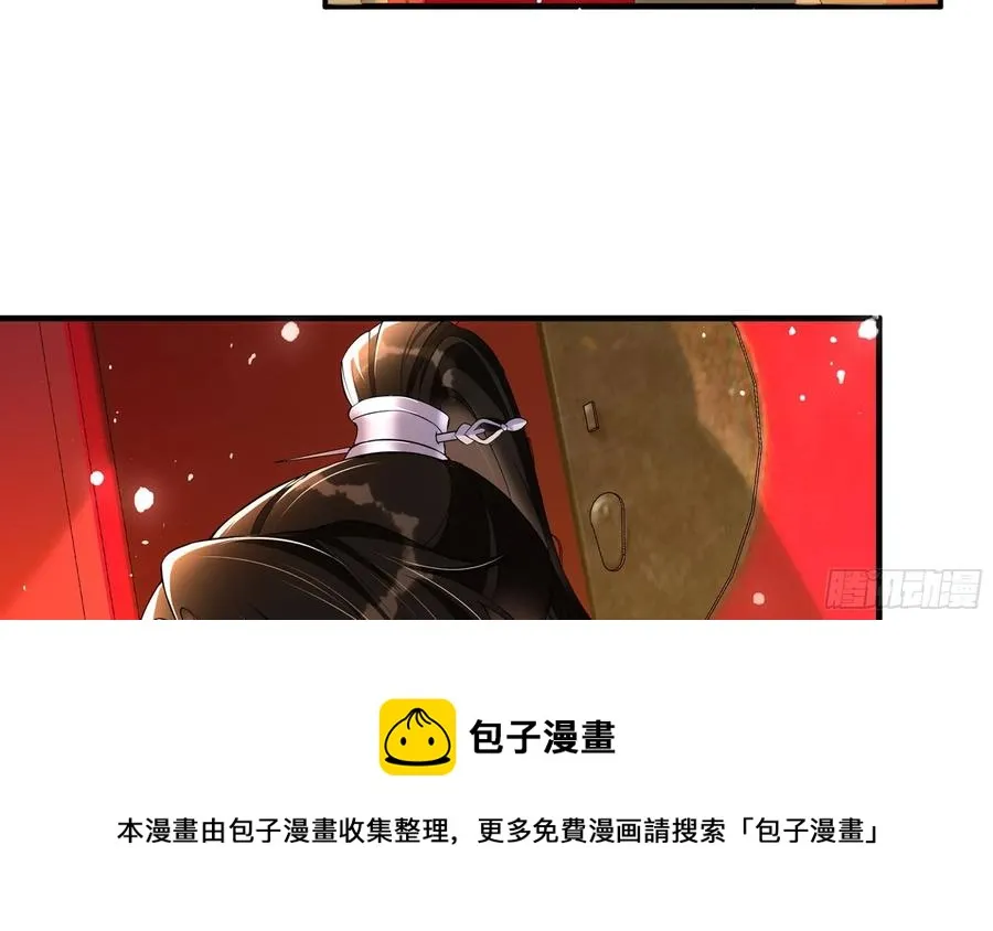 50 你们不对劲 第77页