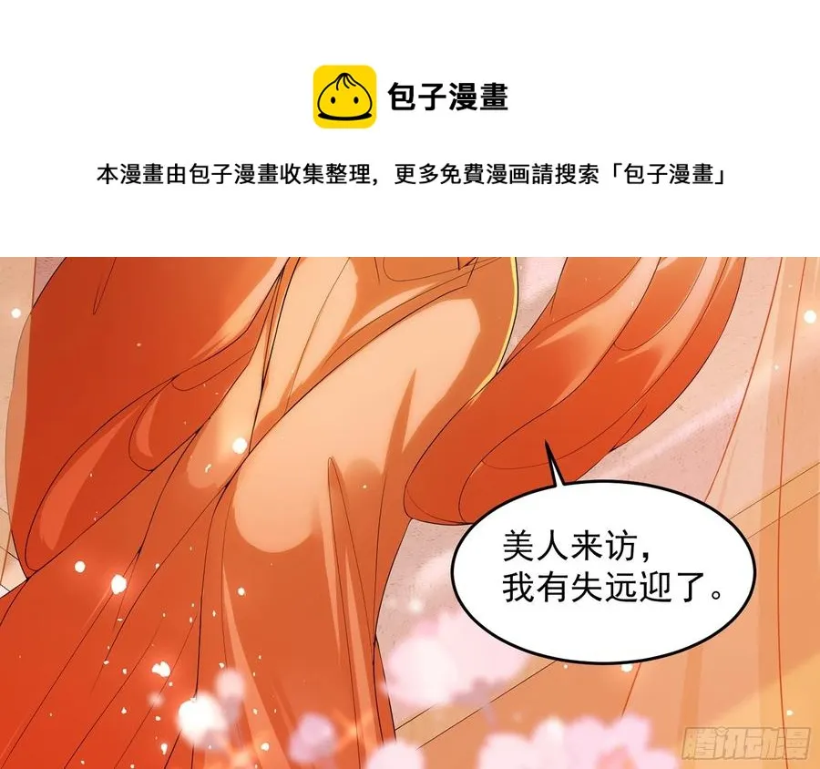 50 你们不对劲 第81页
