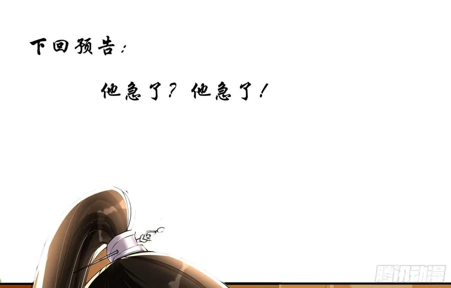 50 你们不对劲 第86页