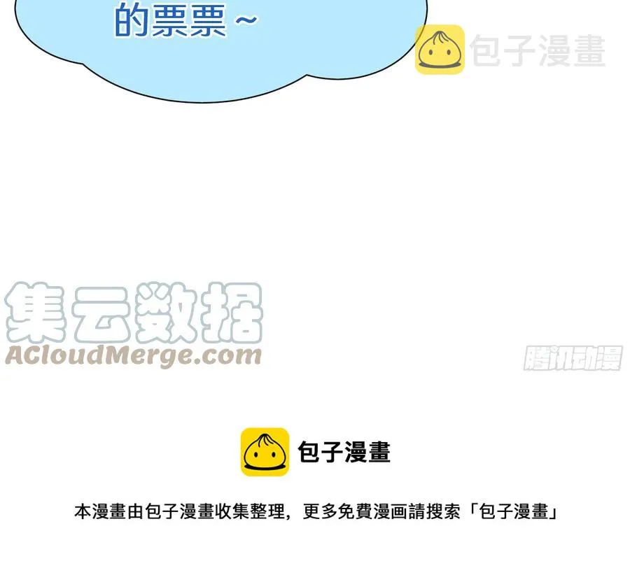 50 你们不对劲 第97页