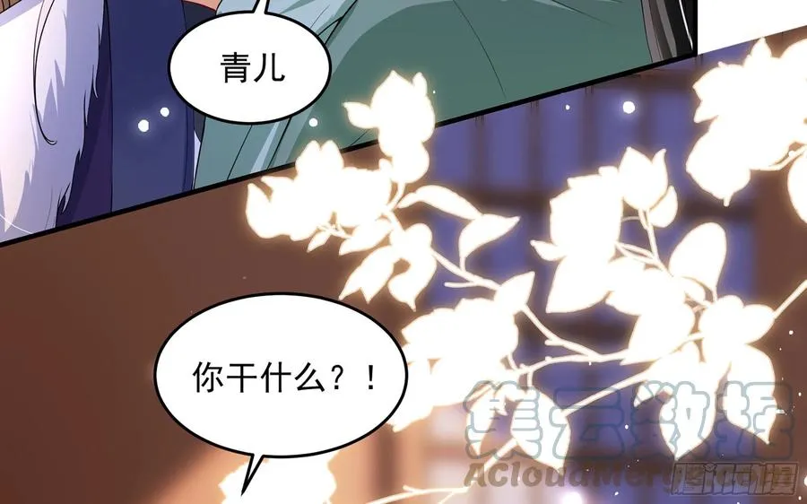 49 重逢 第10页