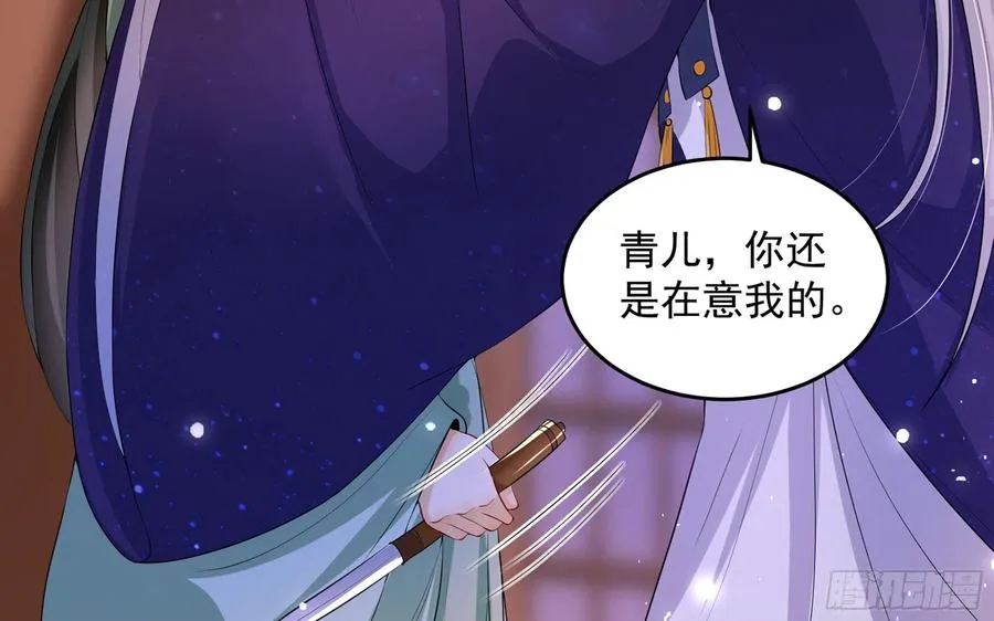 49 重逢 第12页