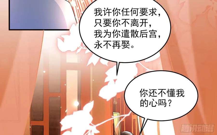 49 重逢 第44页