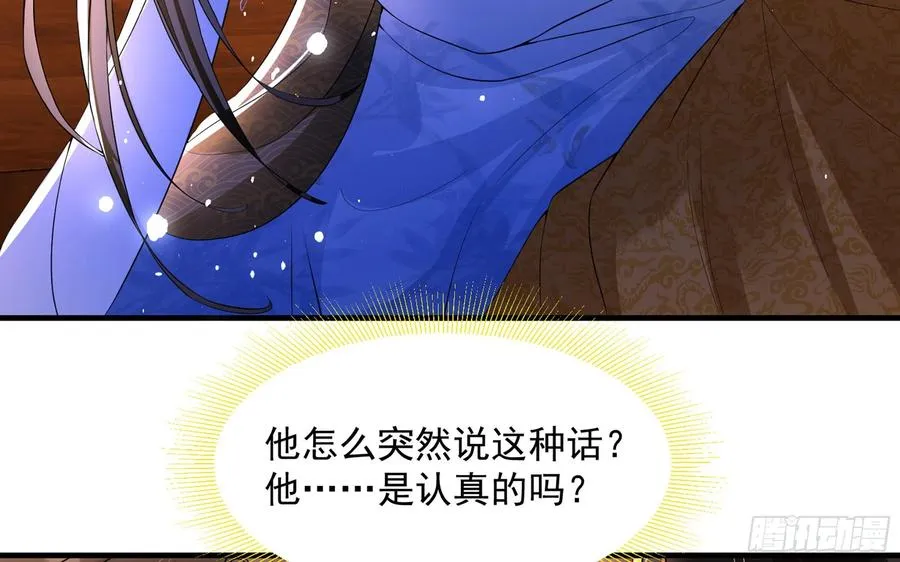 49 重逢 第47页