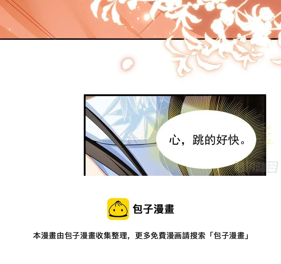 49 重逢 第57页