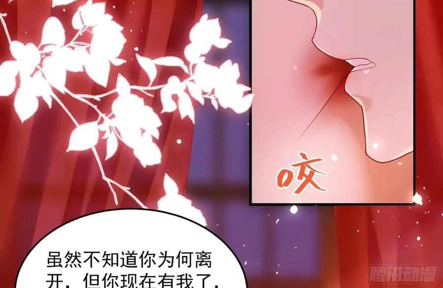49 重逢 第72页