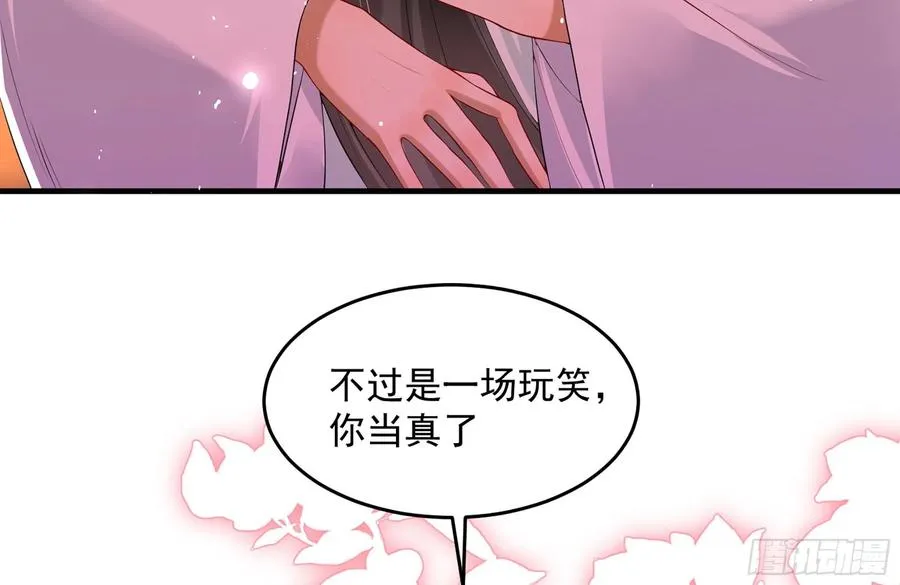 49 重逢 第75页