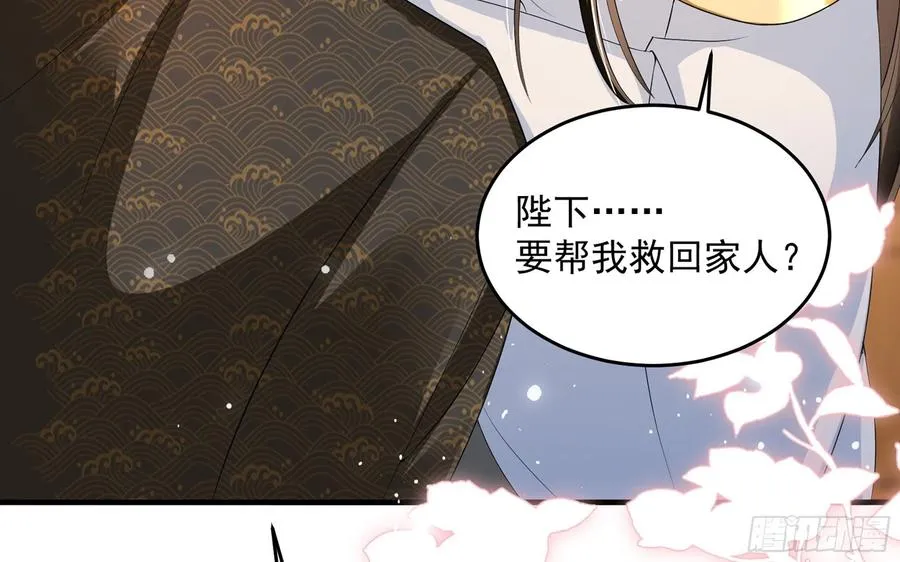 47 晦气 第32页